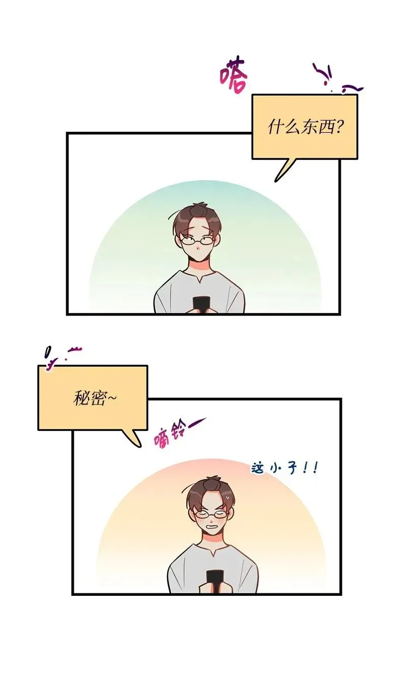 21 前进的动力 第36页