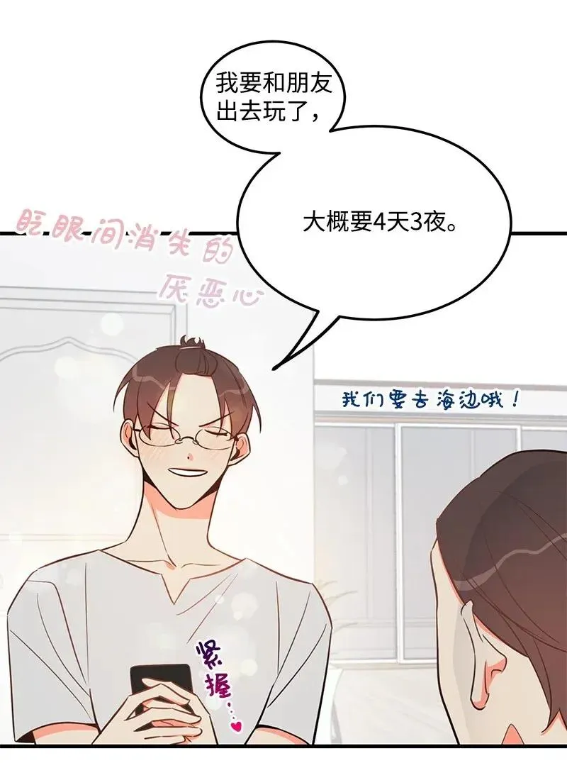 21 前进的动力 第43页