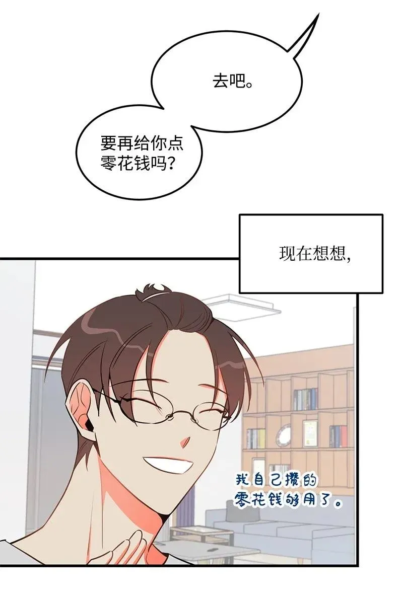 21 前进的动力 第44页