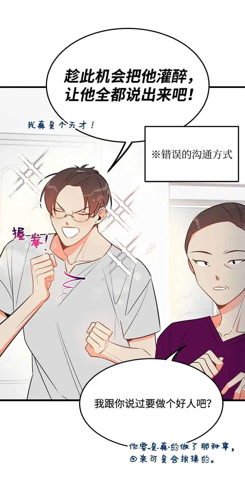 21 前进的动力 第46页