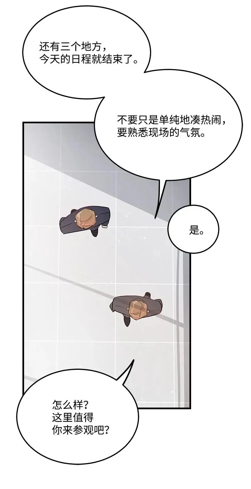 21 前进的动力 第50页