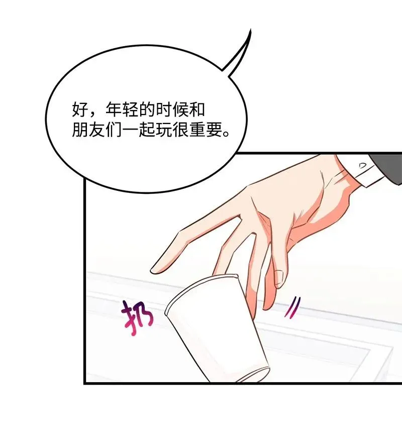 21 前进的动力 第59页