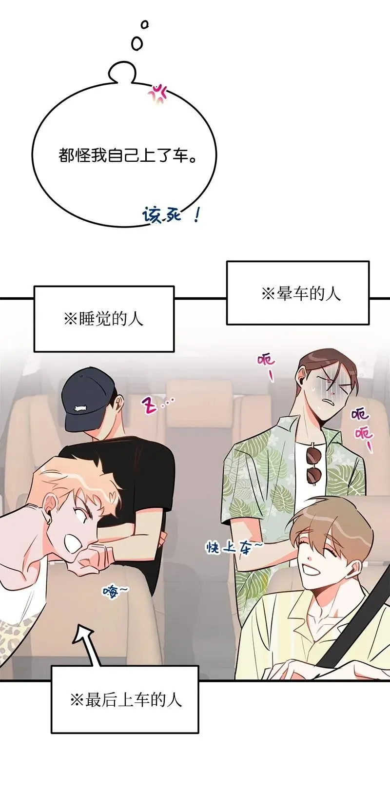 22 旅行 第11页