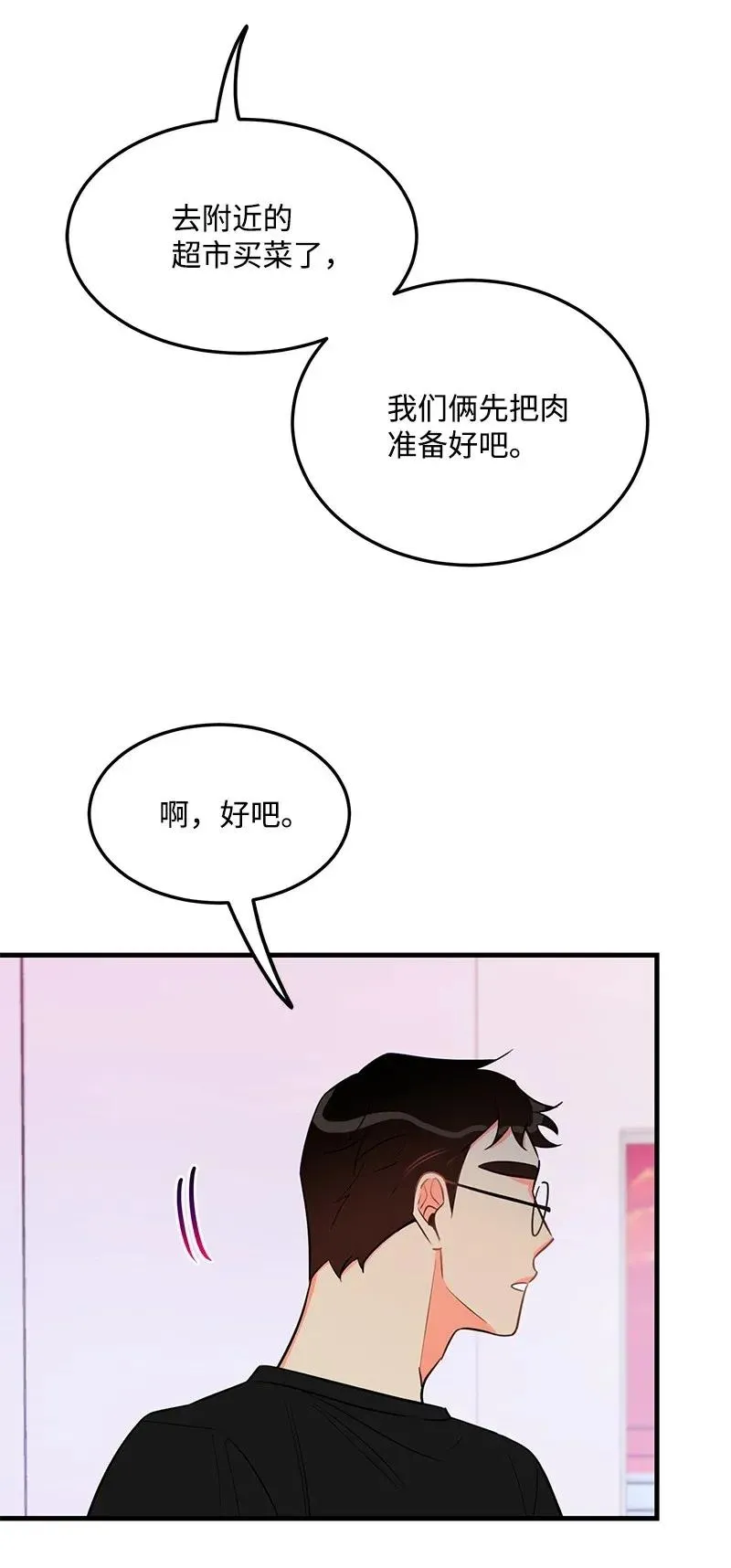 22 旅行 第60页