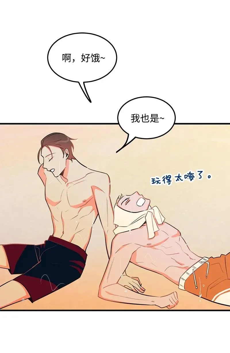 23 我不想成为你的朋友 第2页