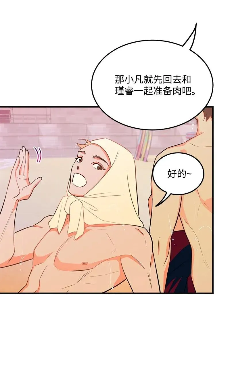 23 我不想成为你的朋友 第4页