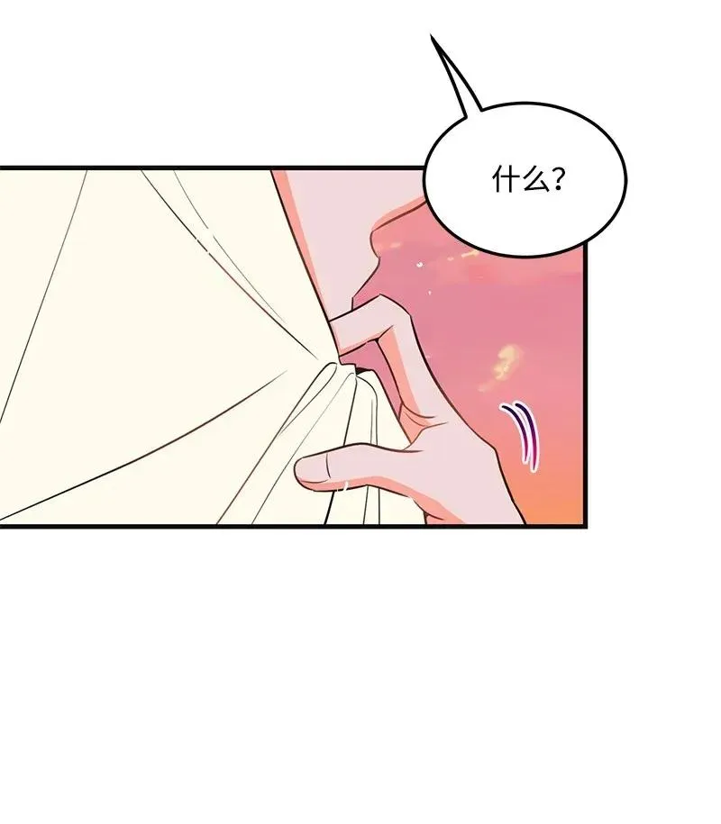 23 我不想成为你的朋友 第7页