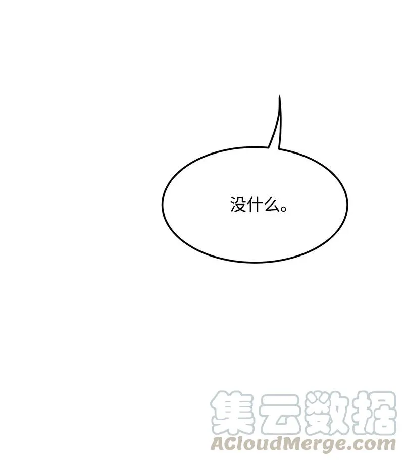 23 我不想成为你的朋友 第9页