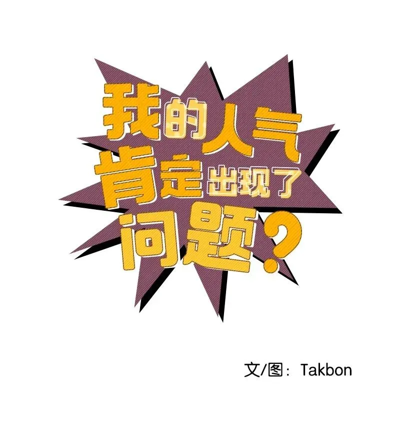 23 我不想成为你的朋友 第10页