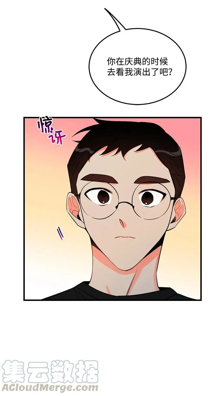 23 我不想成为你的朋友 第13页