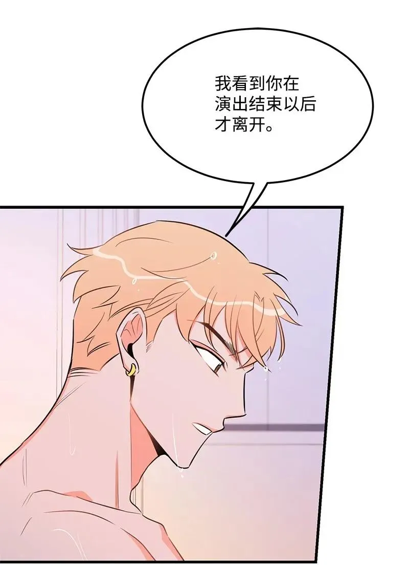 23 我不想成为你的朋友 第14页