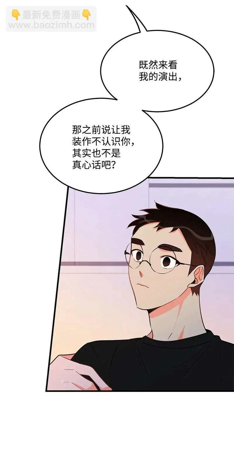 23 我不想成为你的朋友 第15页