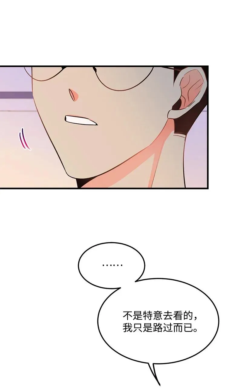 23 我不想成为你的朋友 第16页
