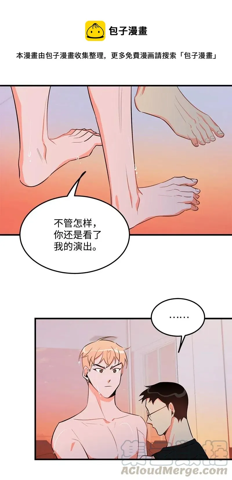 23 我不想成为你的朋友 第17页