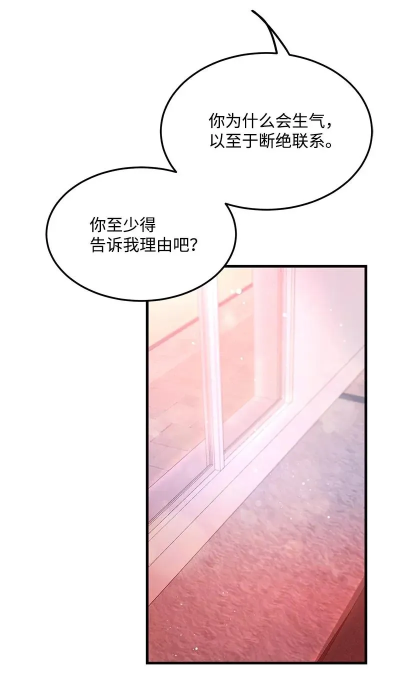 23 我不想成为你的朋友 第19页