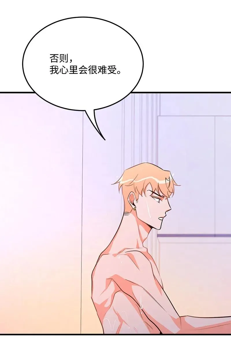 23 我不想成为你的朋友 第20页