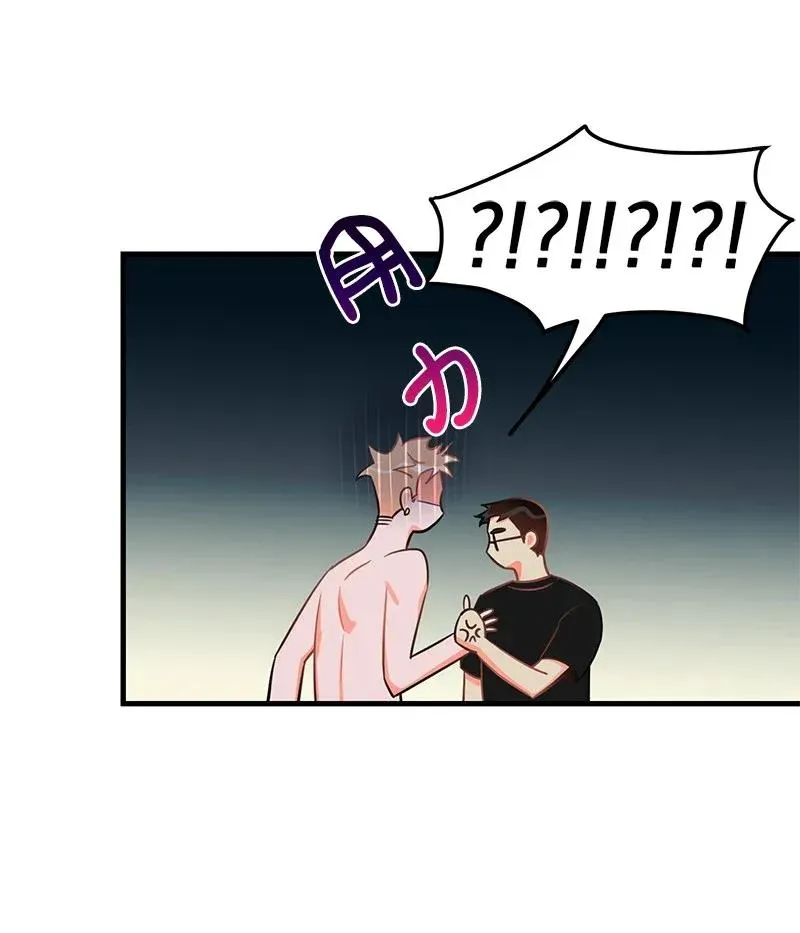 23 我不想成为你的朋友 第26页