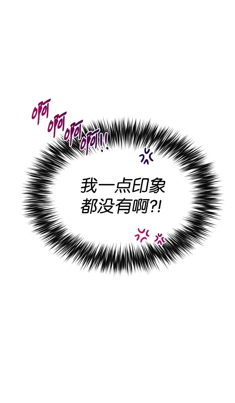 23 我不想成为你的朋友 第34页