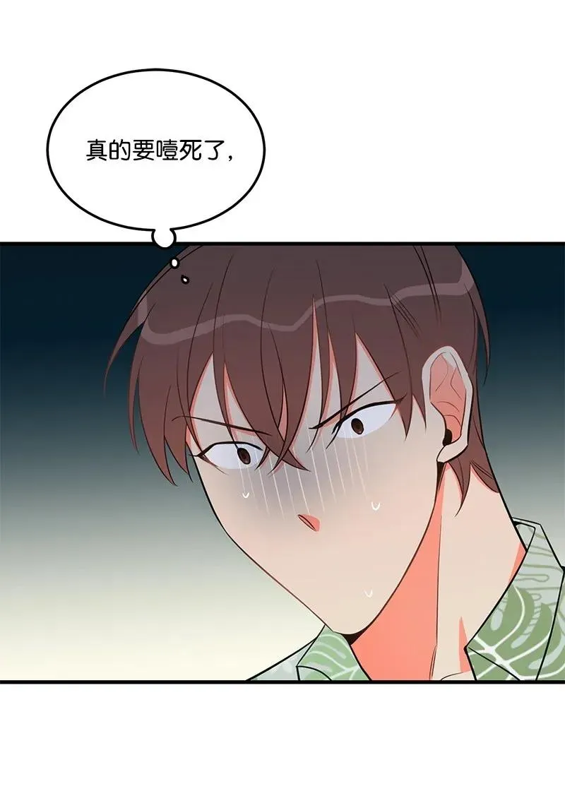 23 我不想成为你的朋友 第36页