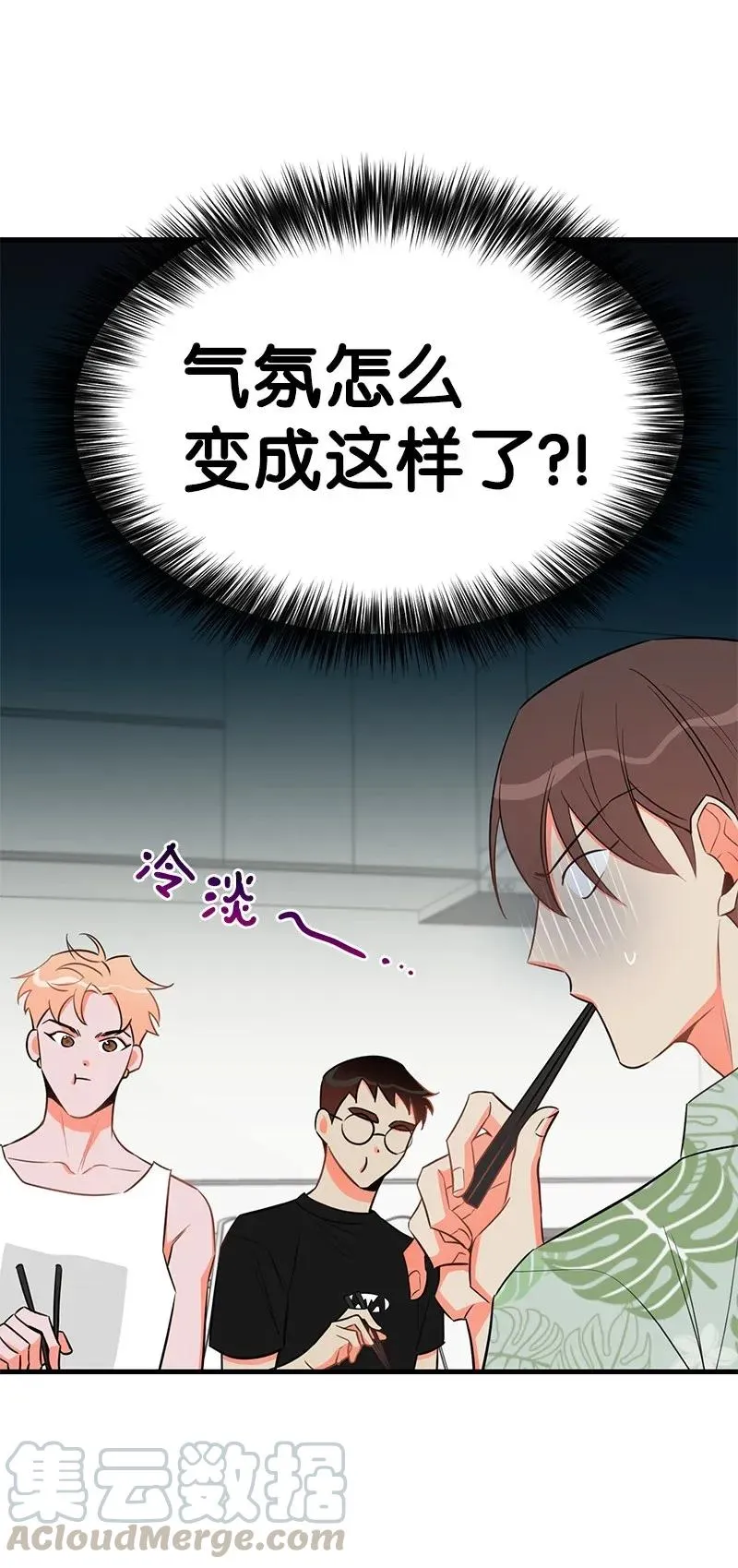 23 我不想成为你的朋友 第37页