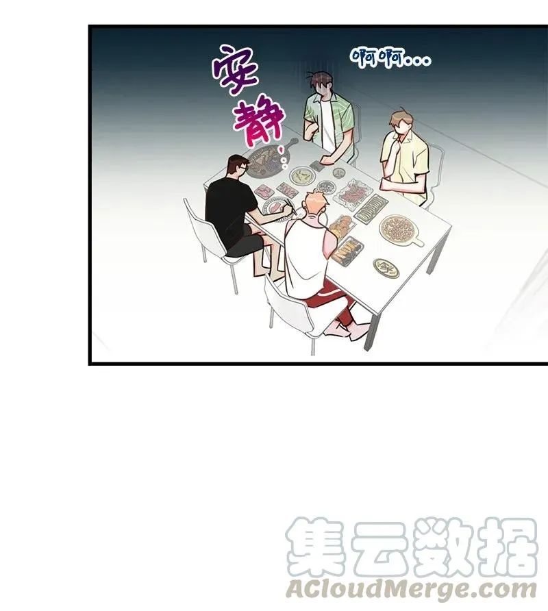 23 我不想成为你的朋友 第41页