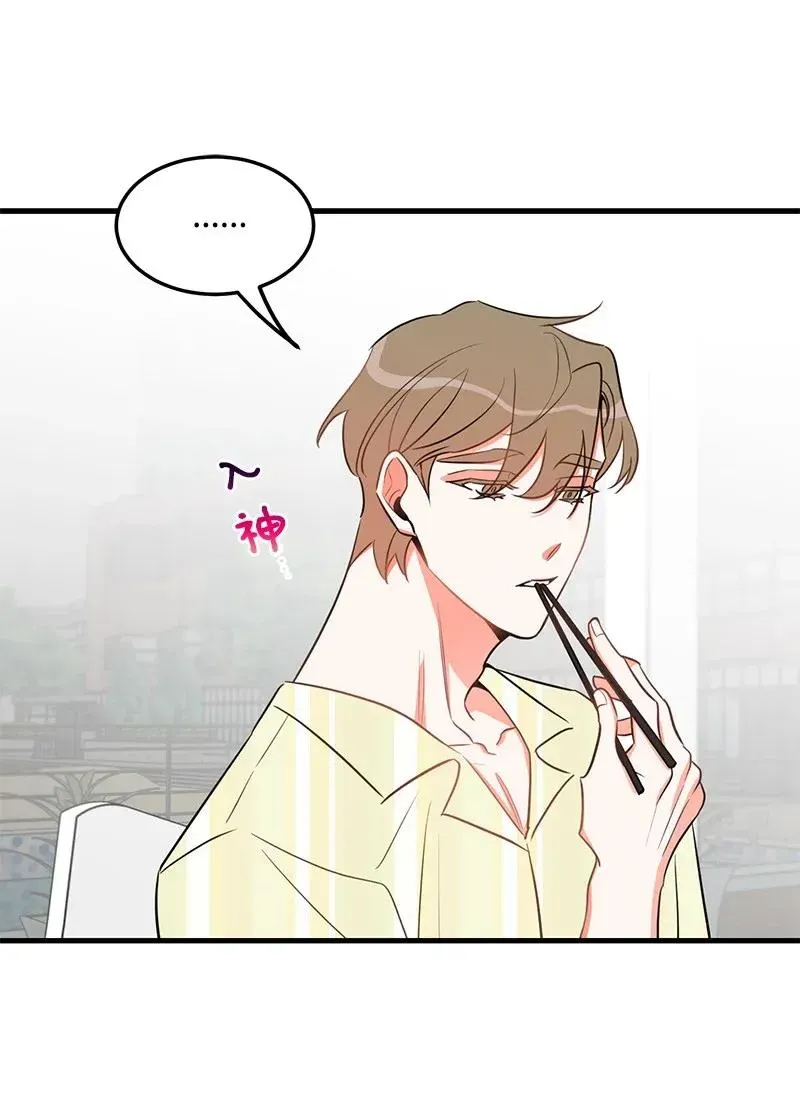 23 我不想成为你的朋友 第44页