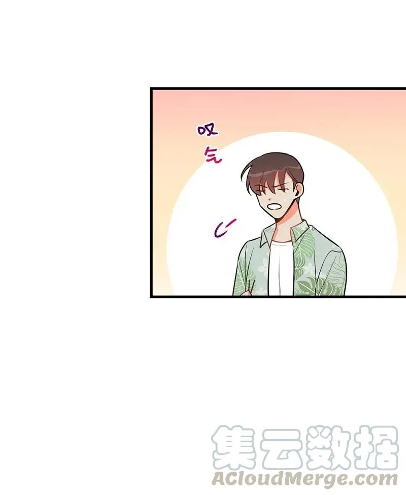 23 我不想成为你的朋友 第45页