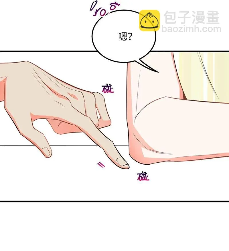 23 我不想成为你的朋友 第46页