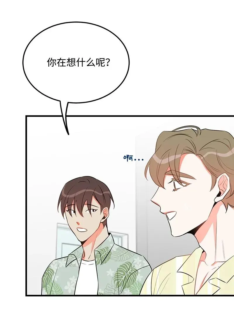 23 我不想成为你的朋友 第47页
