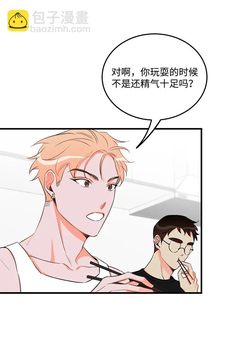 23 我不想成为你的朋友 第48页