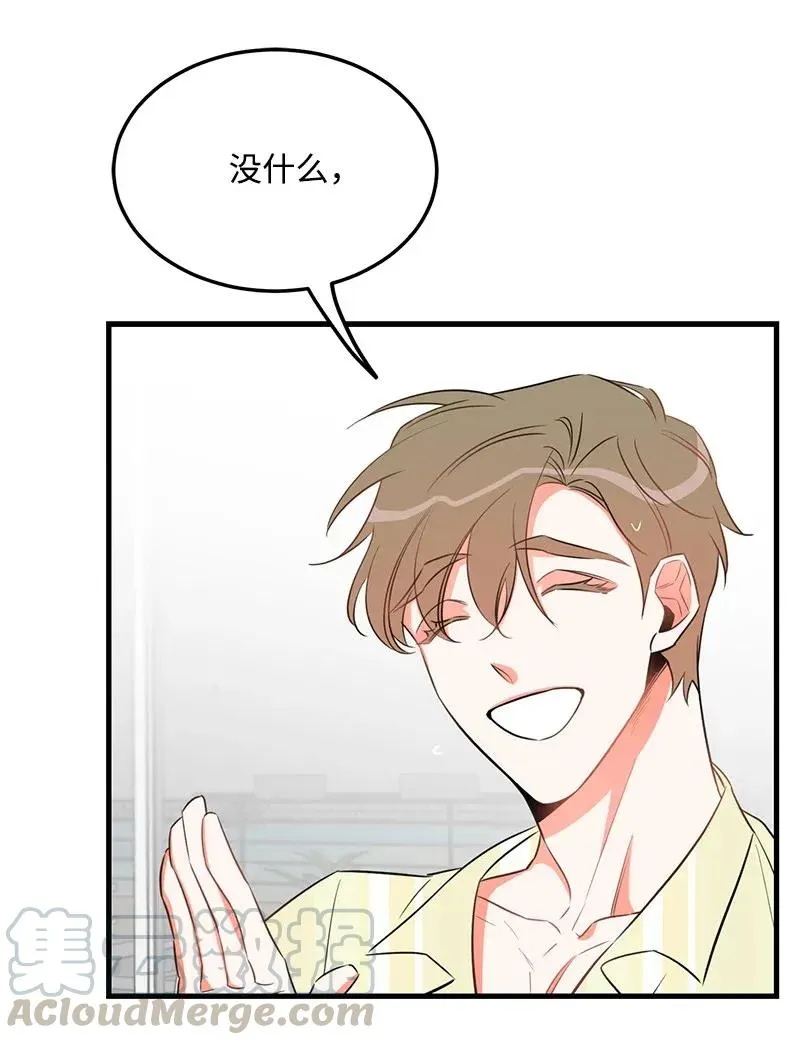23 我不想成为你的朋友 第49页