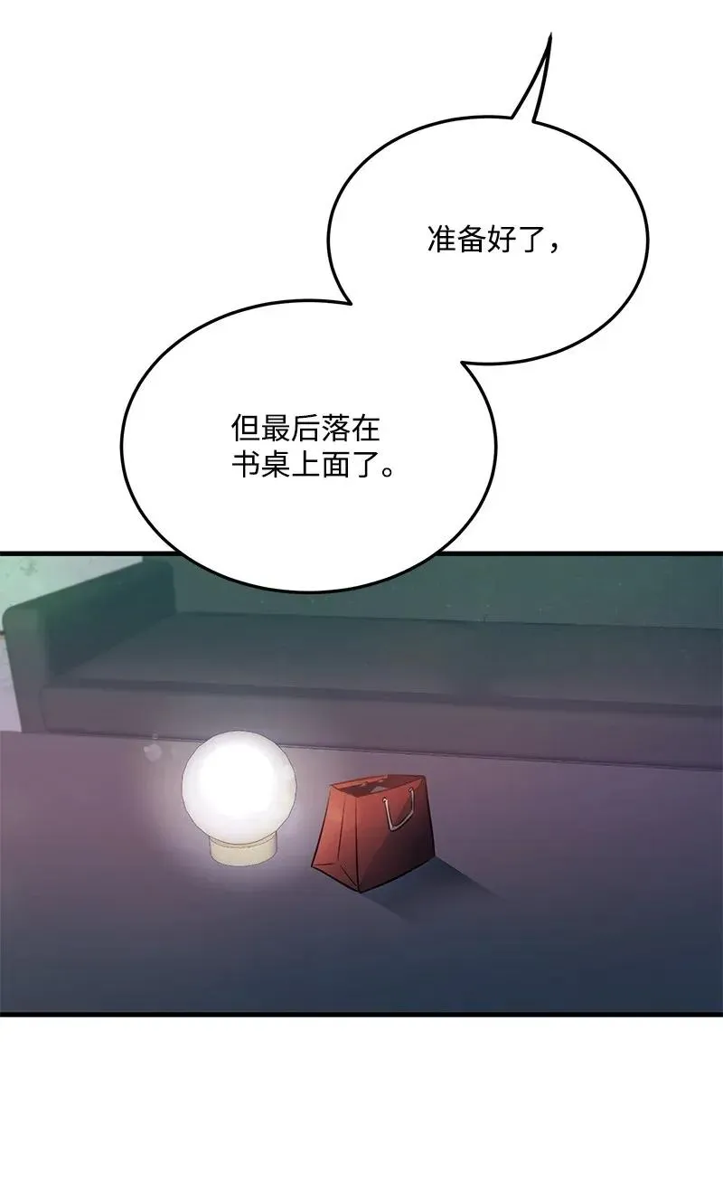 23 我不想成为你的朋友 第51页
