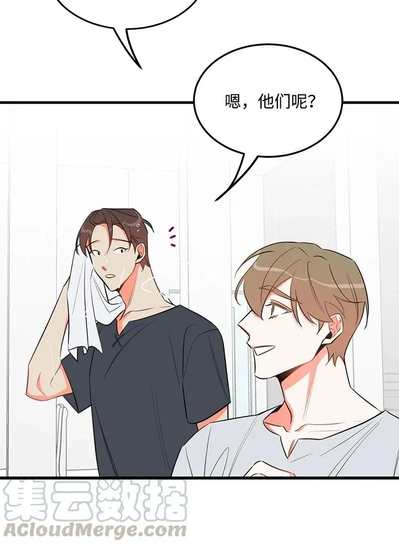 23 我不想成为你的朋友 第57页