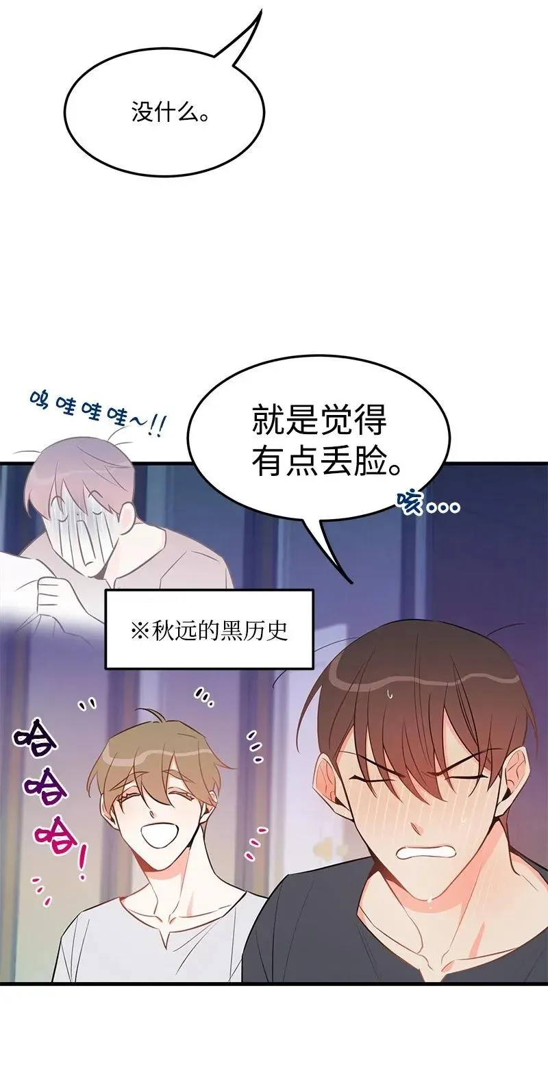 24 其实我一直在努力 第22页