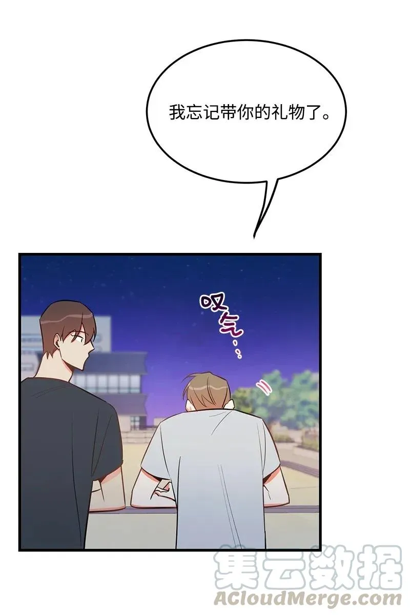 24 其实我一直在努力 第33页