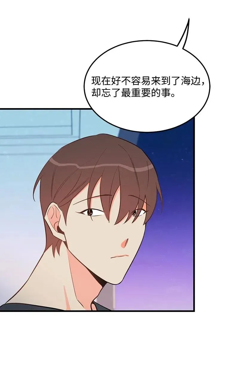 24 其实我一直在努力 第35页