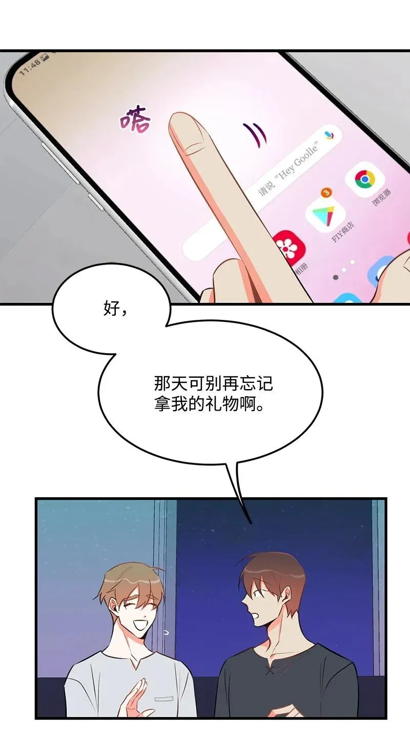25 送礼 第6页