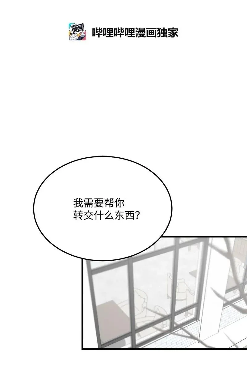 26 两个人的秘密 第6页