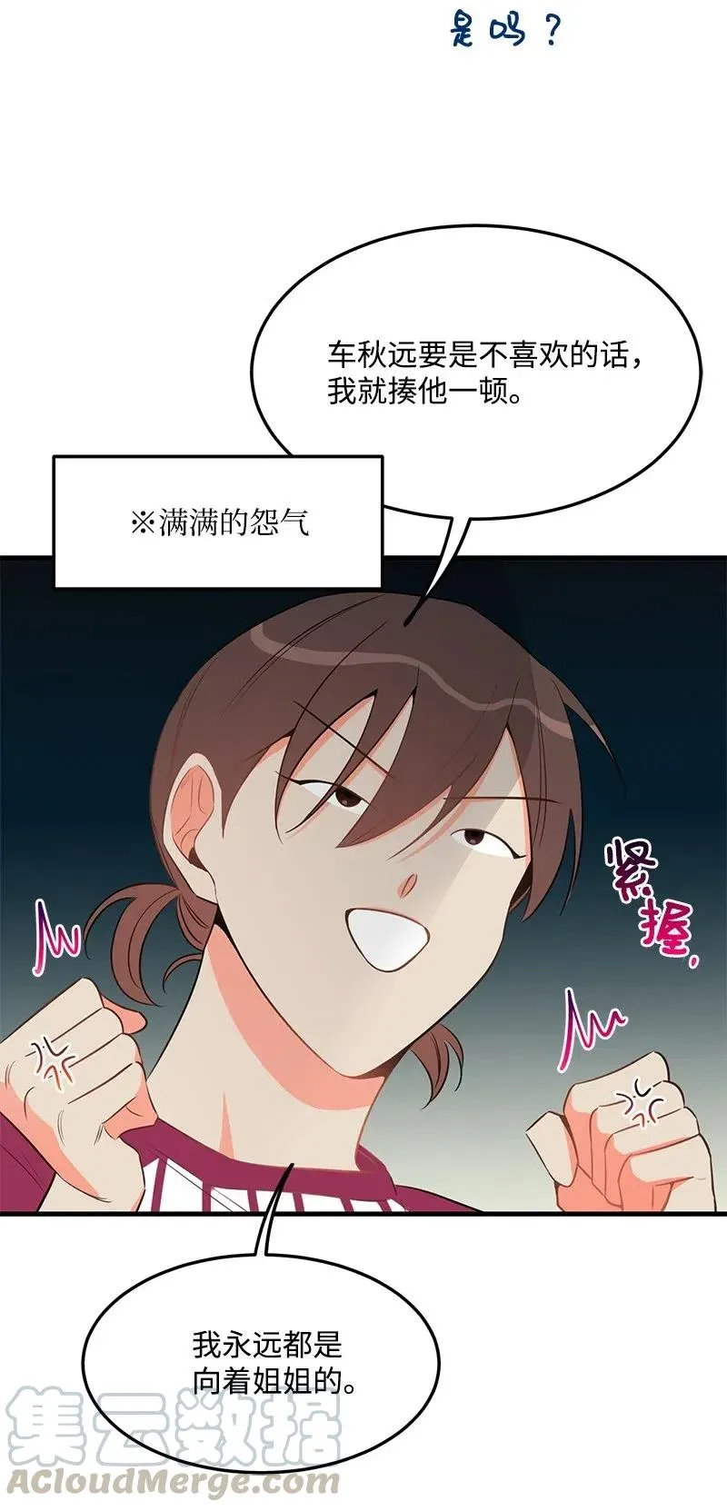 26 两个人的秘密 第13页