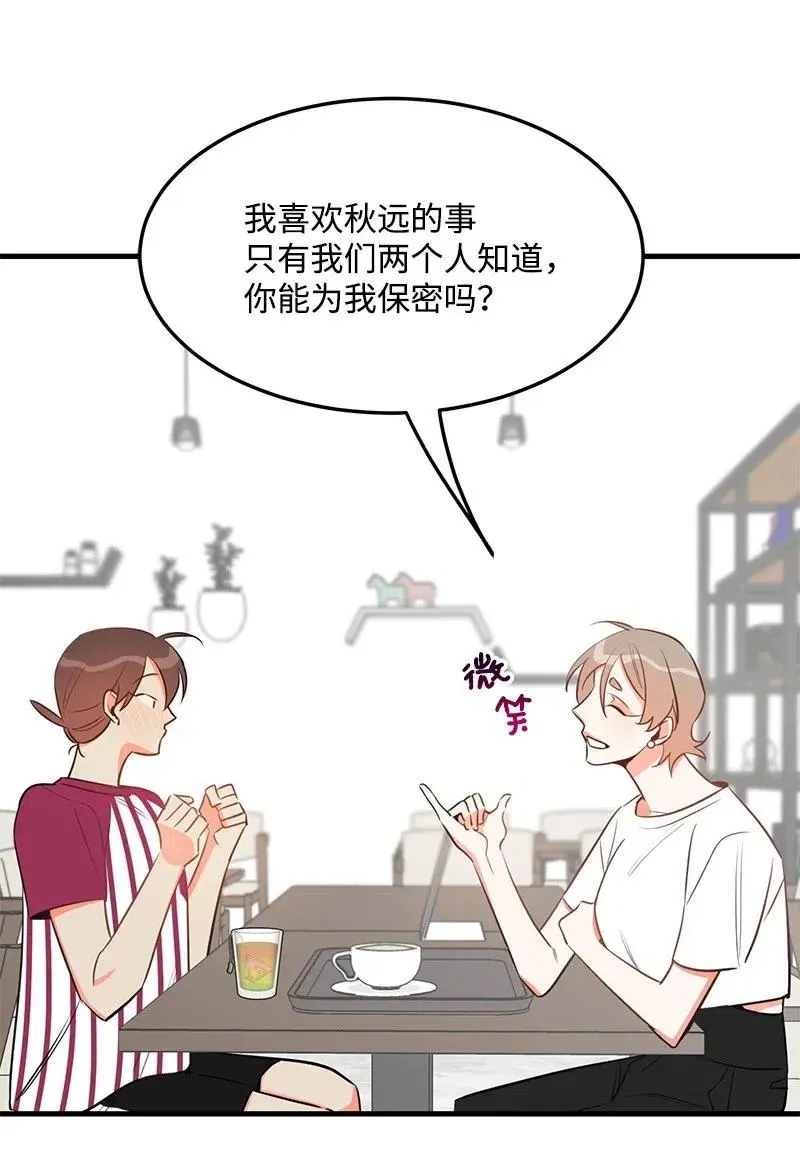 26 两个人的秘密 第15页