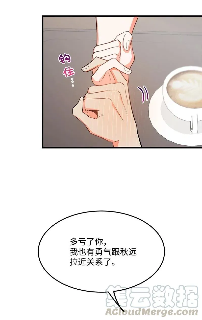 26 两个人的秘密 第17页