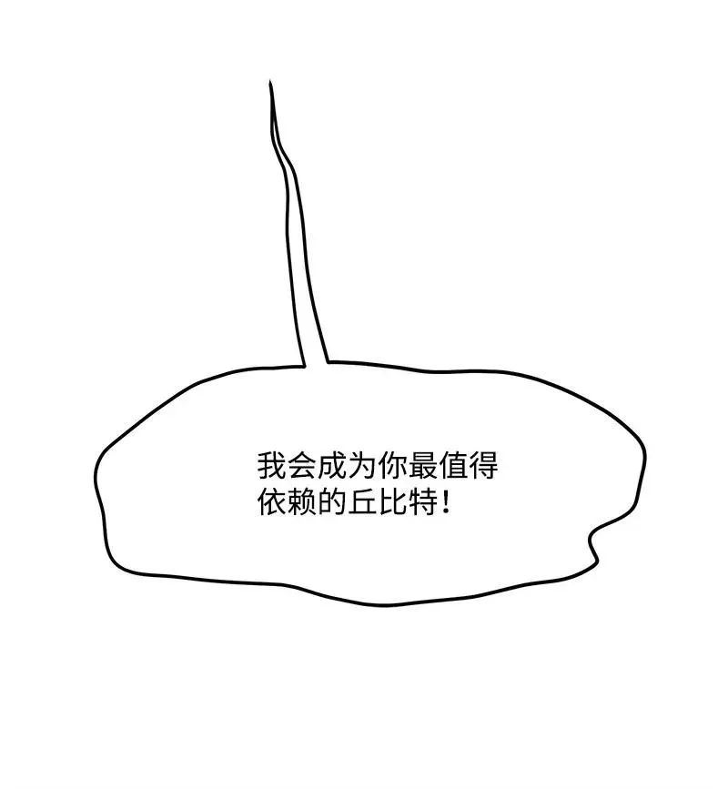 26 两个人的秘密 第22页
