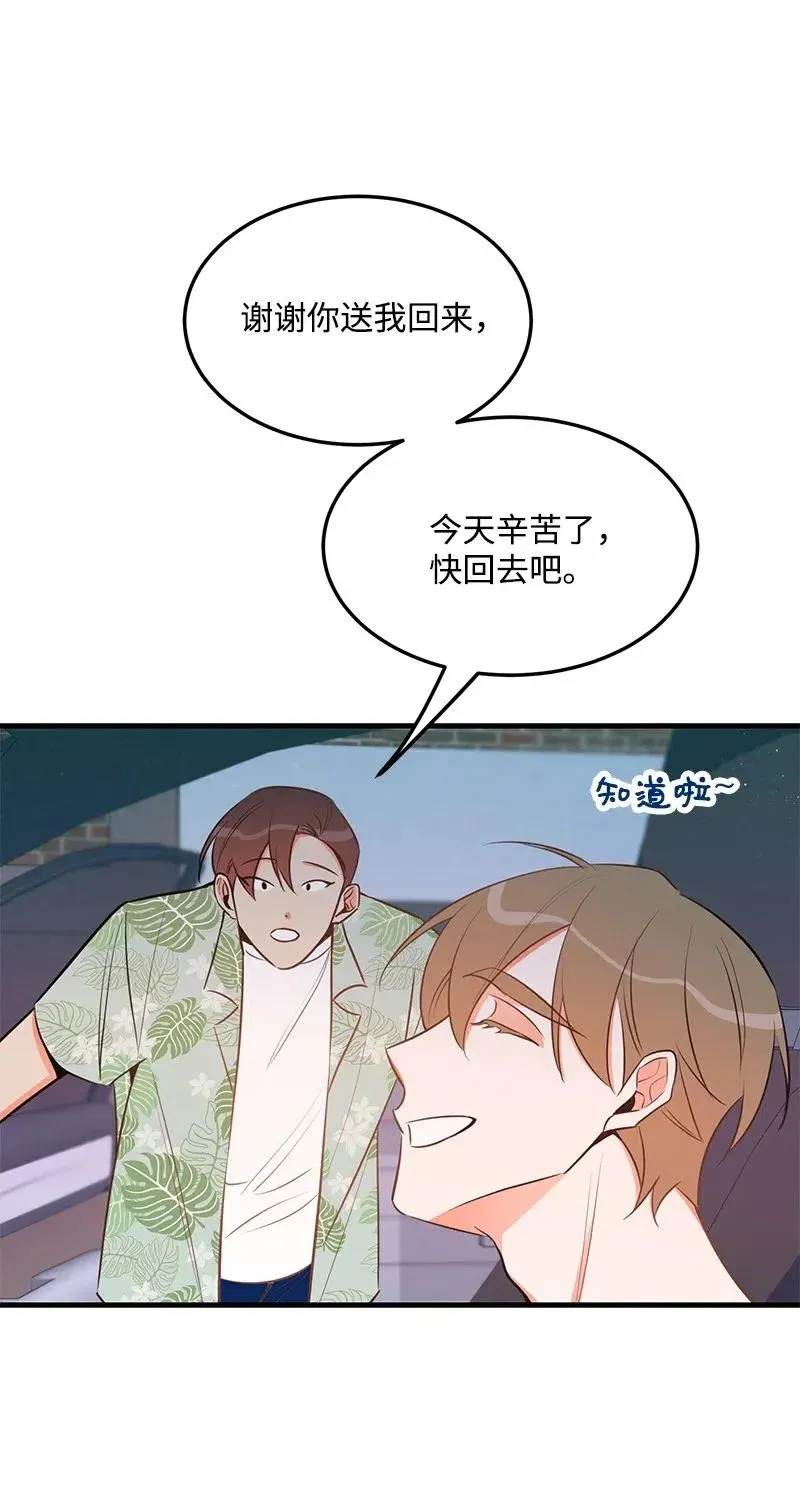 26 两个人的秘密 第24页