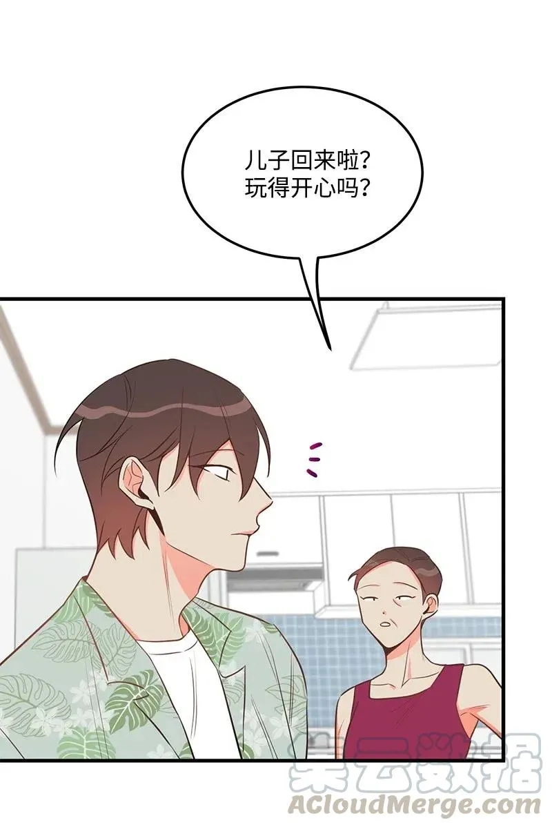 26 两个人的秘密 第29页