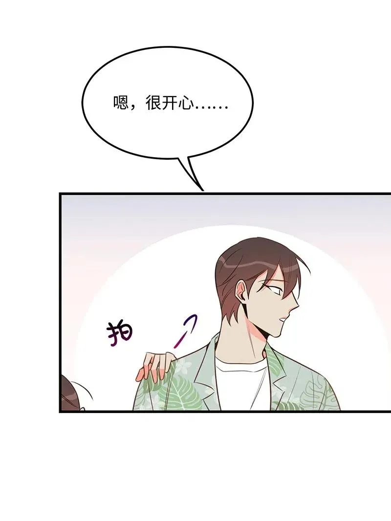 26 两个人的秘密 第30页