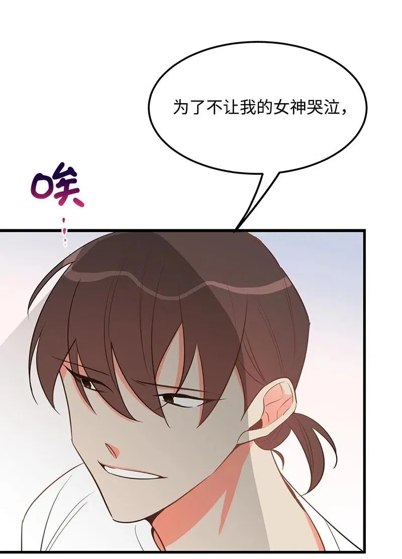 26 两个人的秘密 第32页