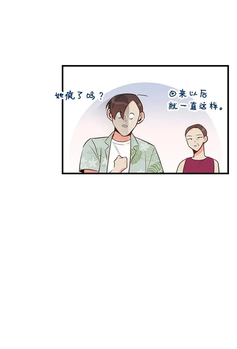 26 两个人的秘密 第34页