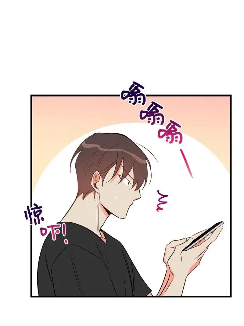 26 两个人的秘密 第39页