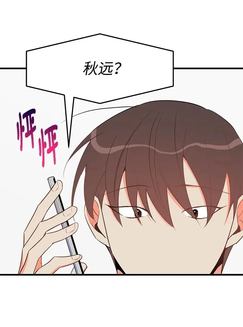 26 两个人的秘密 第42页