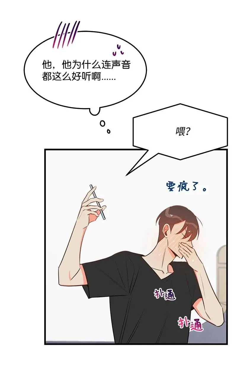 26 两个人的秘密 第43页